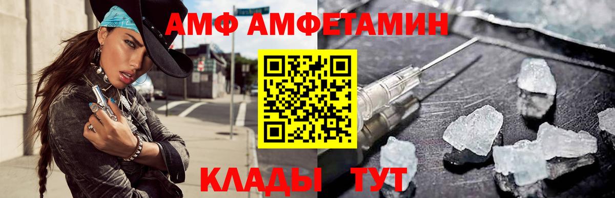 АМФЕТАМИН  АМФ 98%  Вход с VPN  ОМГ ОМГ вход  Новый Уренгой  Амфетамин 