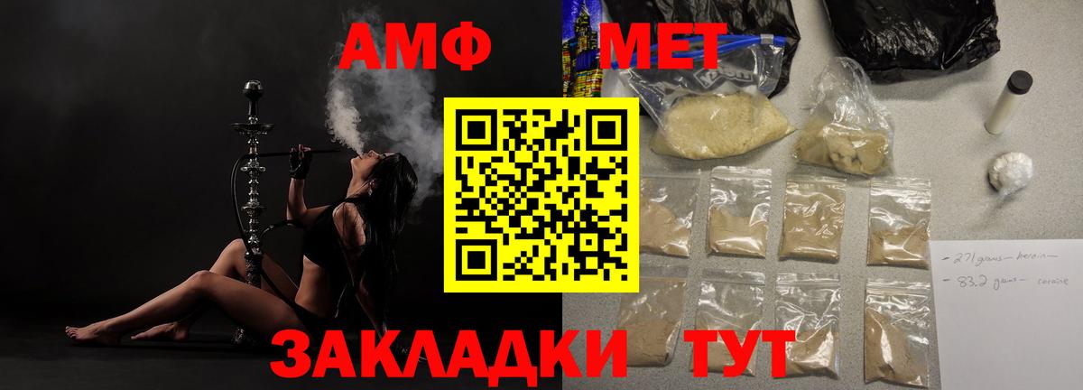 АМФЕТАМИН 97% Новый Уренгой
