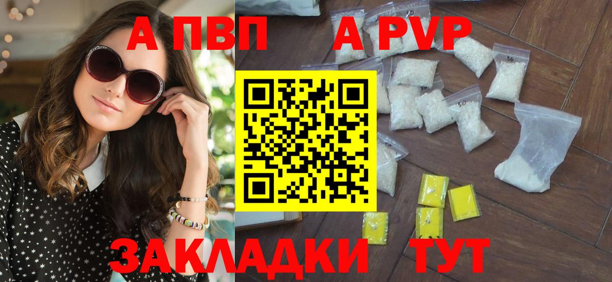 Alfa_PVP мука Новый Уренгой