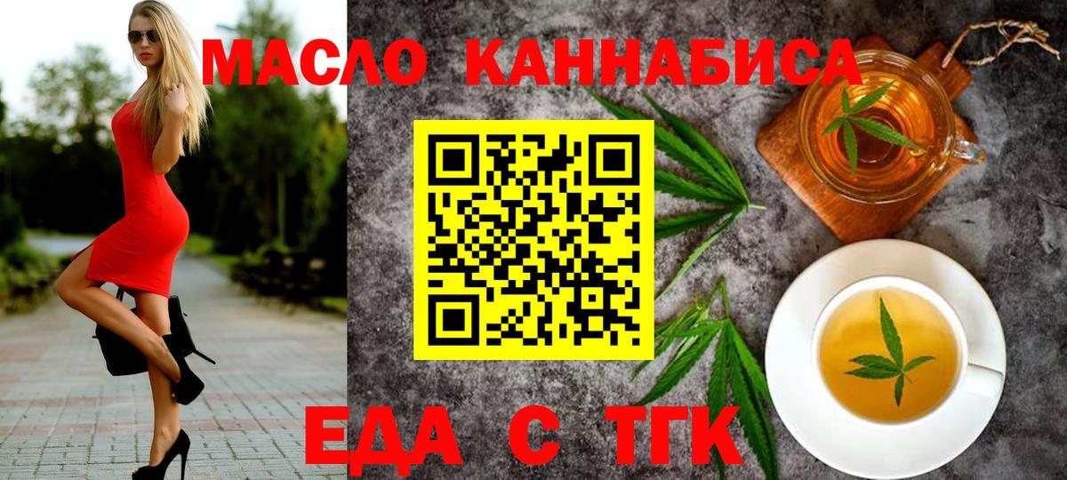 Печенье с ТГК конопля Новый Уренгой