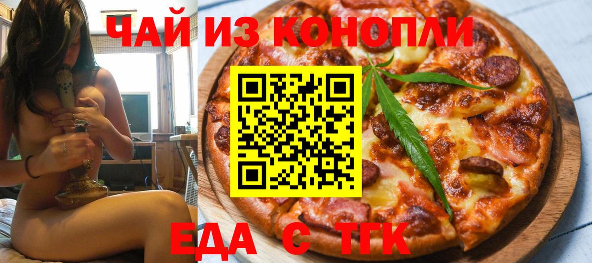 Canna-Cookies марихуана  Вход с VPN  Новый Уренгой 
