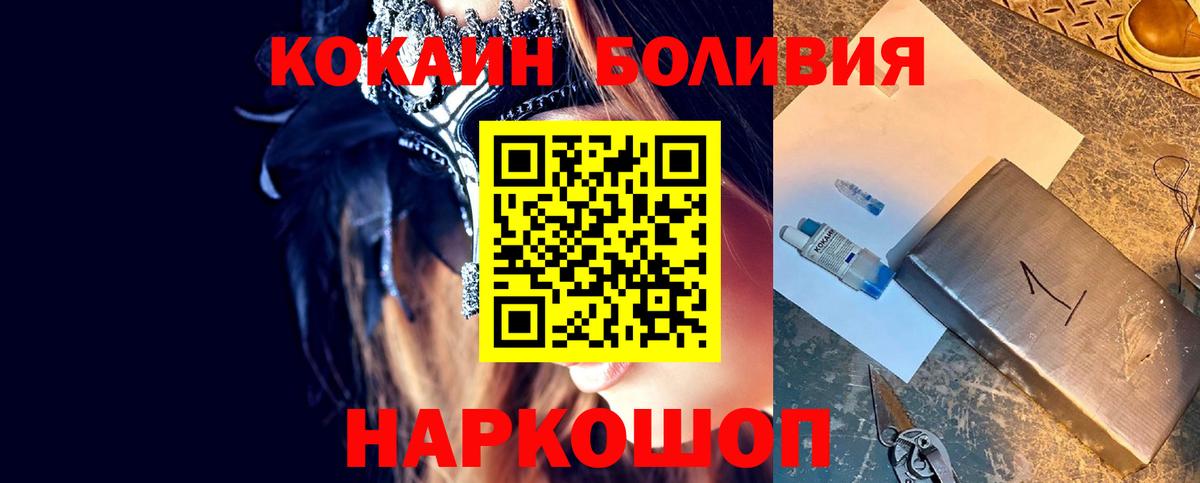 Кокаин Колумбийский Новый Уренгой