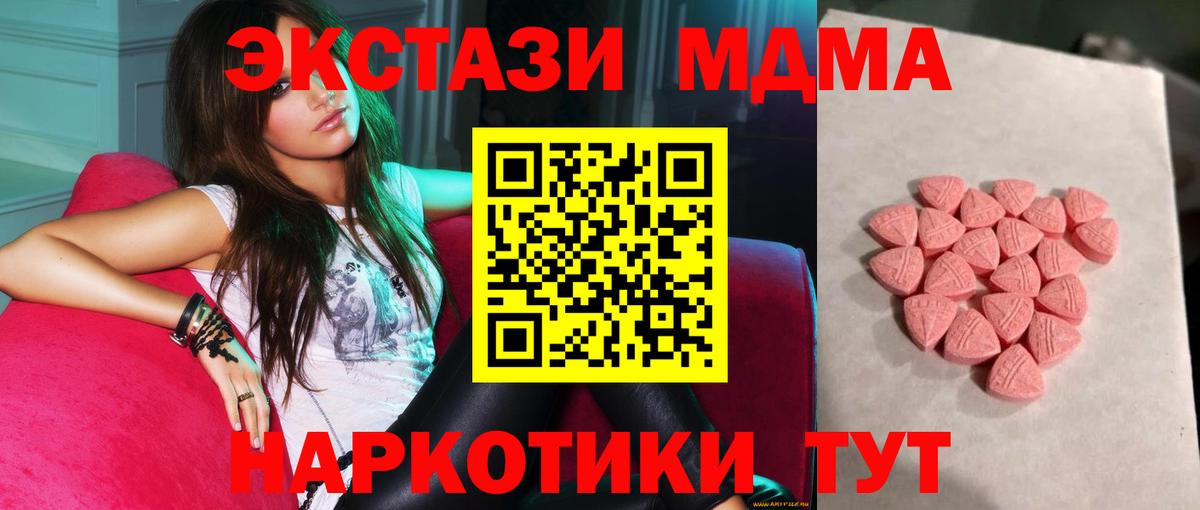Новый Уренгой  Экстази XTC  Ecstasy таблы  Ecstasy  Вход с VPN 