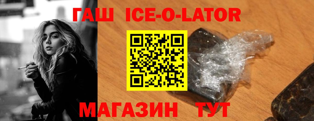 ГАШ гарик Новый Уренгой
