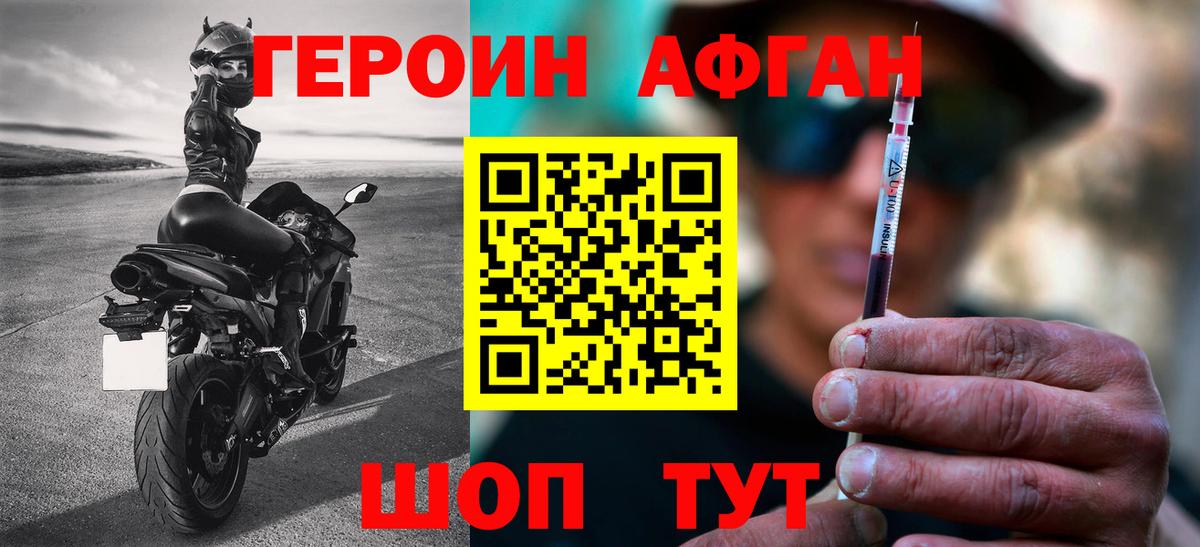 ГЕРОИН VHQ Новый Уренгой