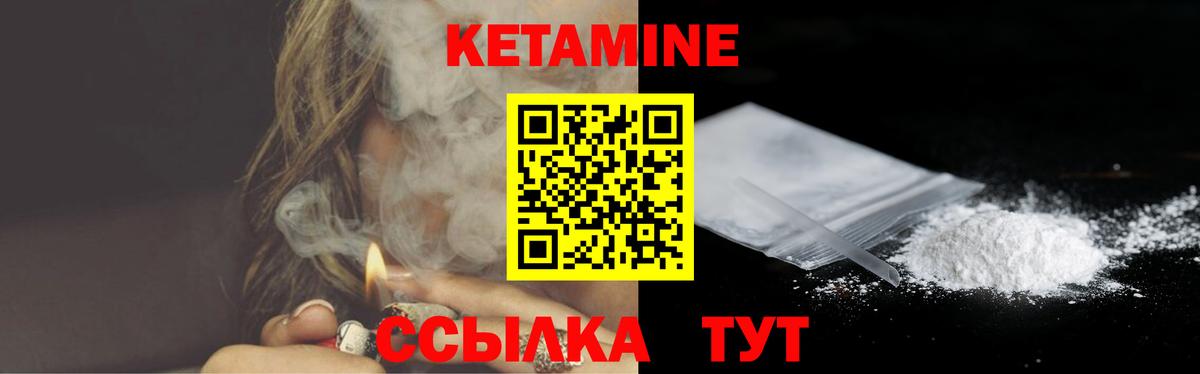 Новый Уренгой  КЕТАМИН ketamine  КЕТАМИН ketamine  Вход с VPN 