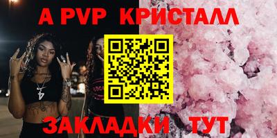 альфа пвп VHQ Старая Купавна