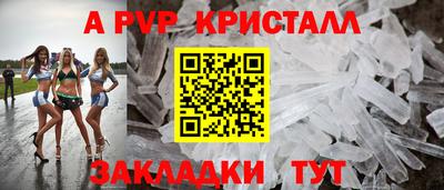 альфа пвп VHQ Старая Купавна