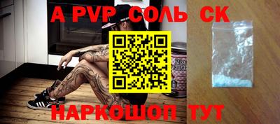 альфа пвп VHQ Старая Купавна