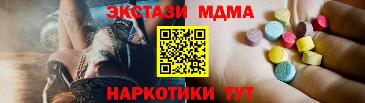 Новый Уренгой  MDMA молли  МДМА crystal  Вход с VPN 