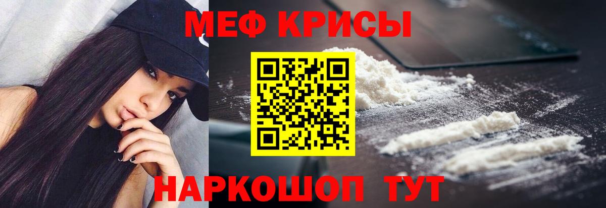 Мефедрон  Мефедрон мяу мяу  Новый Уренгой  Вход с VPN  МЯУ-МЯУ мяу мяу 