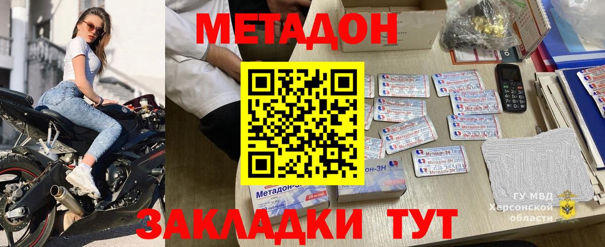 МЕТАДОН мёд Новый Уренгой