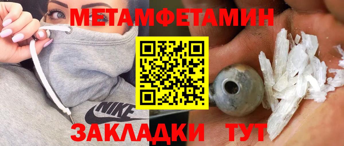 Метамфетамин Methamphetamine Новый Уренгой