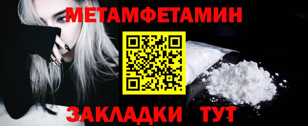 МЕТАМФЕТАМИН винт  Вход с VPN  МЕТАМФЕТАМИН винт  Новый Уренгой 