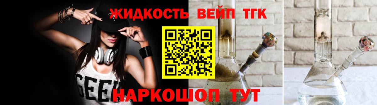 ТГК концентрат Новый Уренгой