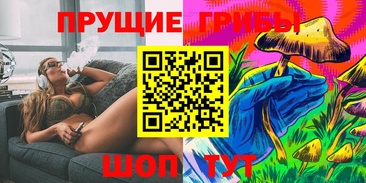 продажа наркотиков  Псилоцибиновые грибы Psilocybine cubensis  Галлюциногенные грибы мухоморы  Вход с VPN  Новый Уренгой 
